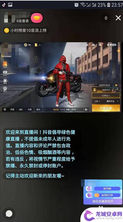 steam如何在抖音里直播 抖音PC端游戏直播教程