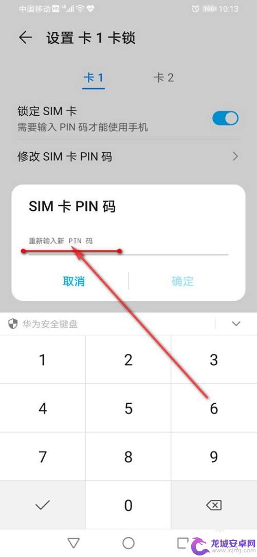 手机怎么设置打卡密码 手机SIM卡密码设置教程