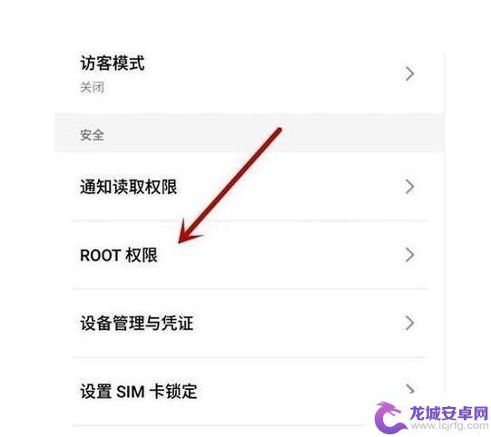 手机root环境怎么关 如何安全解除手机root权限教程