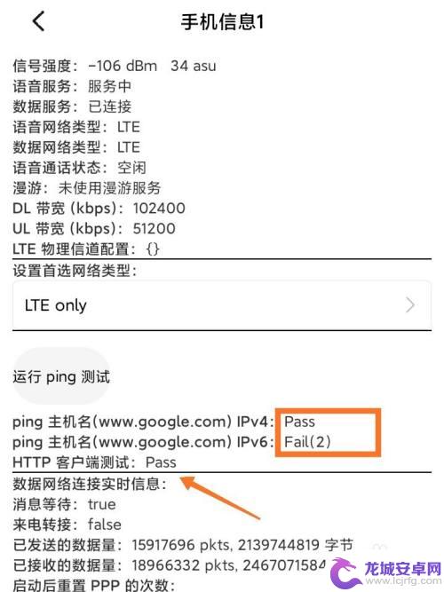 手机ping网络怎么ping 手机如何通过Ping测试来检测网络质量