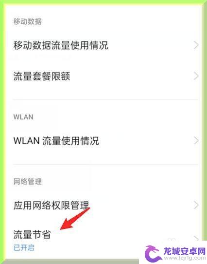 手机上有个水滴的图标怎样关闭 oppo手机顶部水滴图标是什么