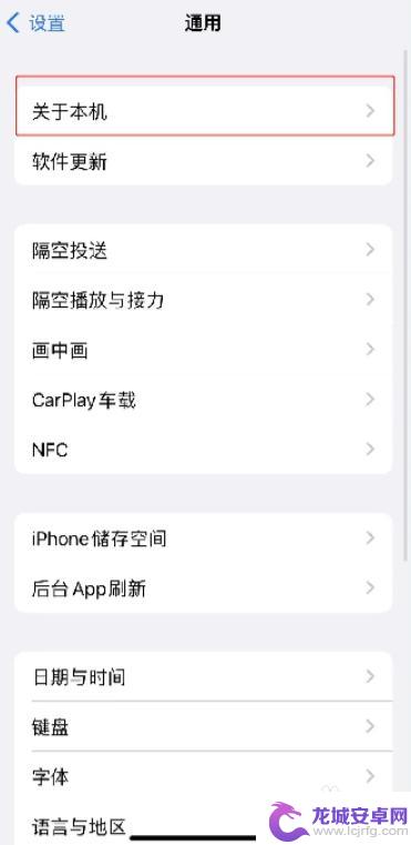 看苹果手机型号在哪里看 iPhone手机型号在哪里查看