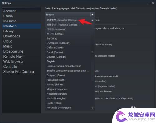 最新steam怎么设置中文 Steam中文语言怎么设置