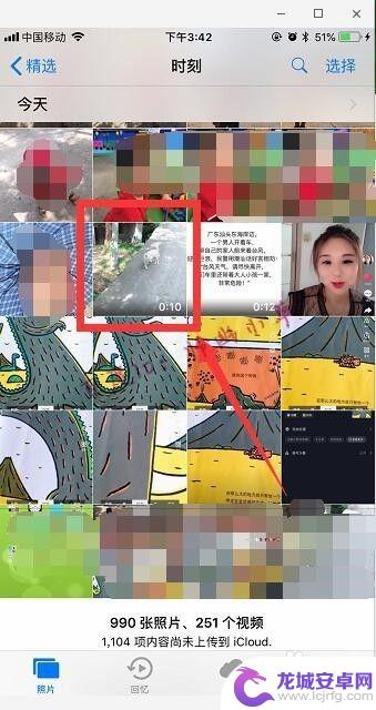 怎样用苹果手机剪视频 iPhone如何截取视频并进行剪辑