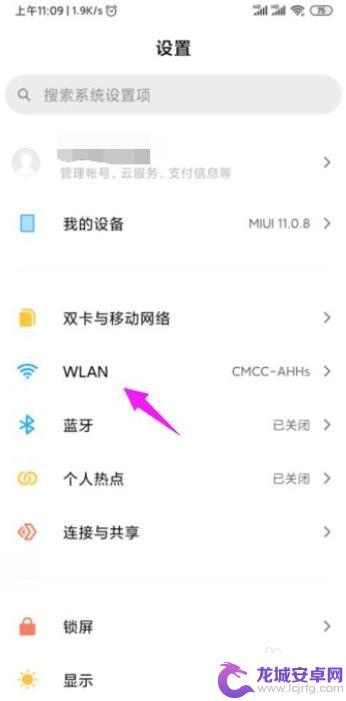 小米手机wifi总是断开连接 小米手机wifi自动断开连接怎么解决