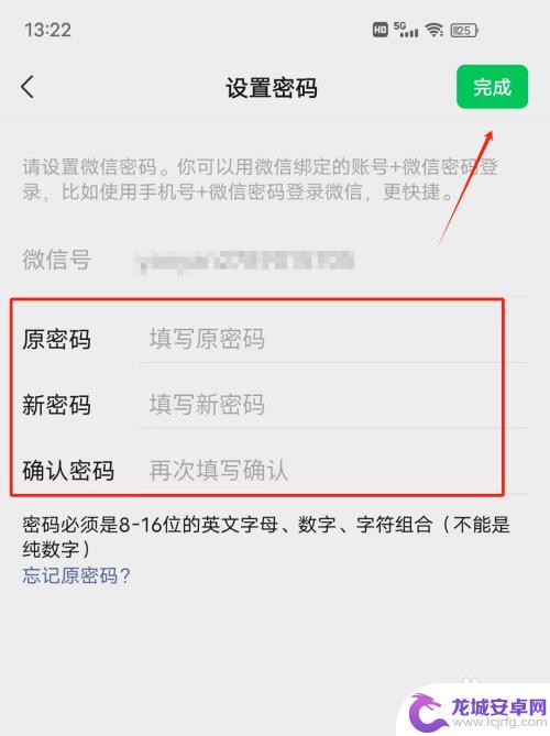 手机设置微信密码怎么设置 微信密码设置方法