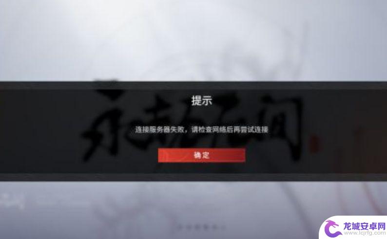 steam永劫无间点击屏幕进入没反应 《永劫无间》点击屏幕无反应怎么办