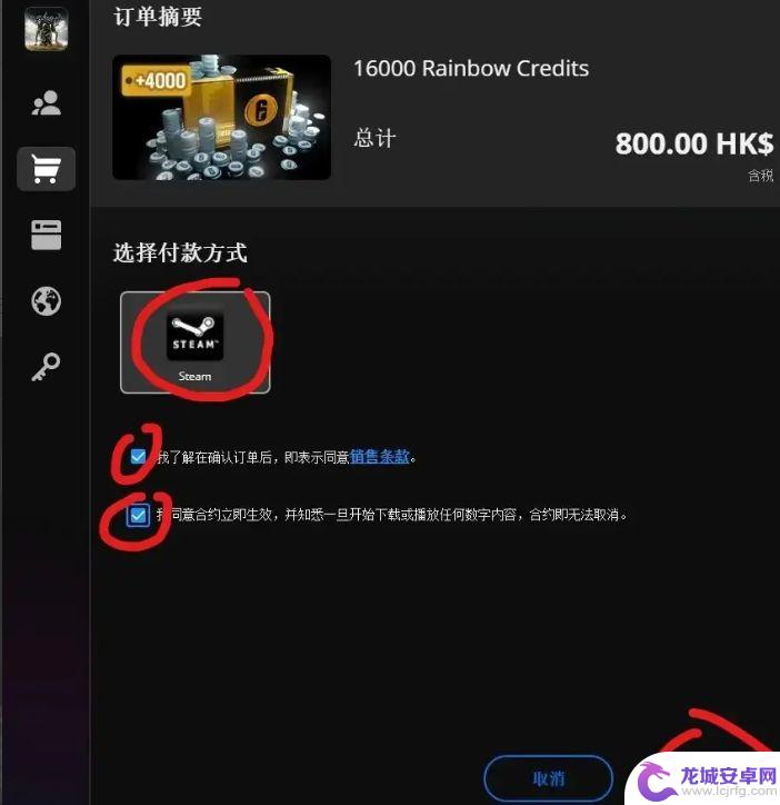 如何用steam给彩虹六号充值 彩虹六号围攻怎么充值