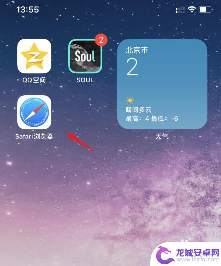 iphone不小心把软件从主屏幕移除了怎么办 如何在苹果手机上找回从主屏幕移除的App