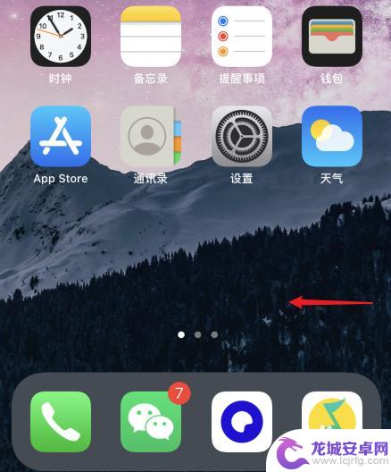 iphone不小心把软件从主屏幕移除了怎么办 如何在苹果手机上找回从主屏幕移除的App