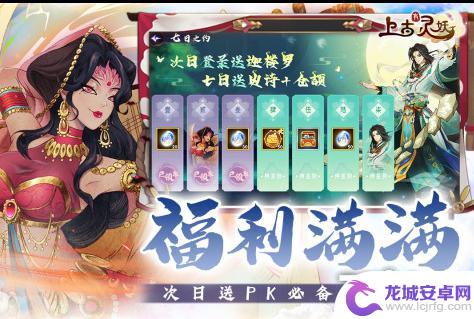 上古有灵妖平民选择 上古有灵妖阵容平民搭配攻略