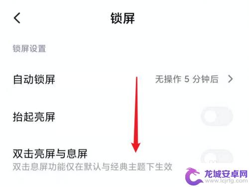 小米手机在口袋里老是亮手机灯,要怎么办 小米手机如何启用防误触功能