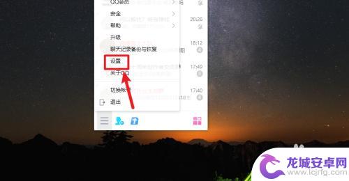 qq信息怎么同步电脑 qq手机和电脑同步消息步骤