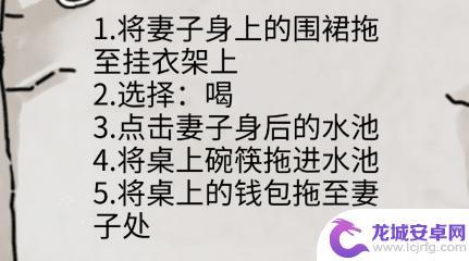 隐秘的档案奶奶全关攻略 隐秘的档案模范丈夫攻略