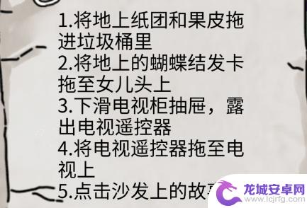 隐秘的档案奶奶全关攻略 隐秘的档案模范丈夫攻略