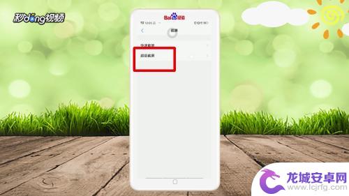 为什么手机录屏没有声音vivo vivo手机录屏声音不出来怎么解决