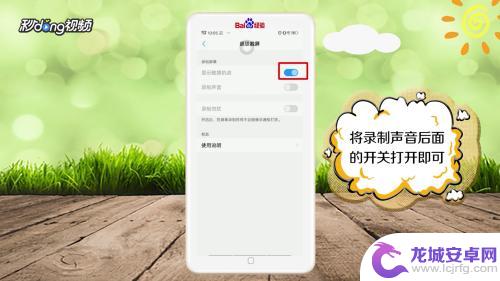 为什么手机录屏没有声音vivo vivo手机录屏声音不出来怎么解决