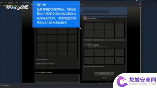 steam上怎么同意报价 Steam如何发送游戏道具交易报价