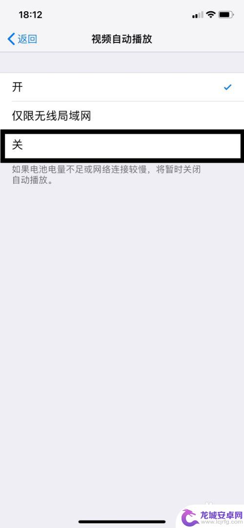 苹果手机播放设置 苹果手机视频自动播放怎么调整