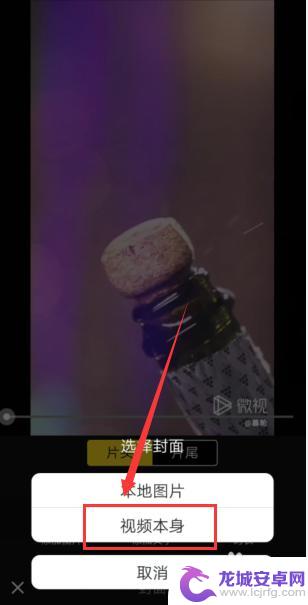 视频如何做个封面手机 手机视频封面制作教程