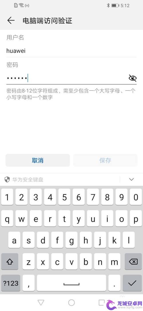 华为手机怎么无线连接 华为手机怎样与电脑无线连接