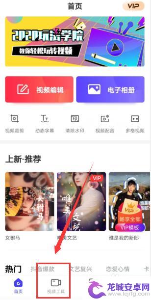 视频如何做个封面手机 手机视频封面制作教程