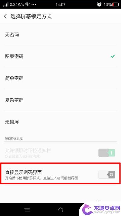 oppo直接进入密码界面 OPPO手机屏幕密码怎么设置