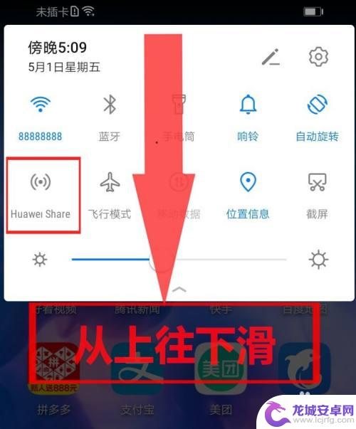 华为手机怎么无线连接 华为手机怎样与电脑无线连接