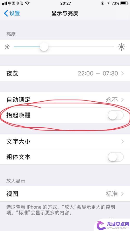 苹果手机怎么设置抬头时间 苹果手机亮屏时间设置方法