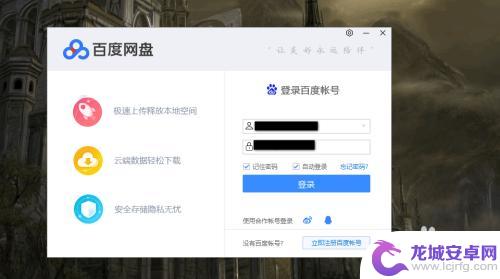 怎么清理百度网盘的内存 百度网盘空间清理教程