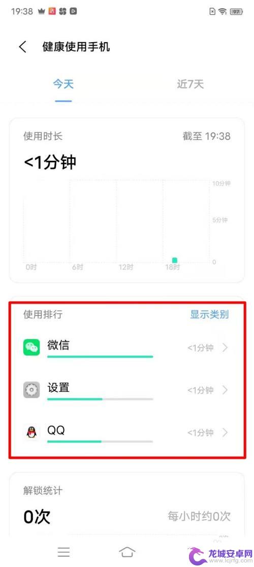 怎么看手机app使用时长vivo vivo手机应用使用时长监控