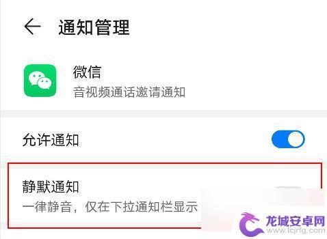 华为手机微信视频不了怎么回事 华为mate30 微信语音和视频不提醒的解决方法