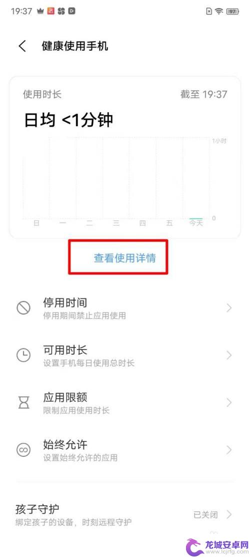 怎么看手机app使用时长vivo vivo手机应用使用时长监控