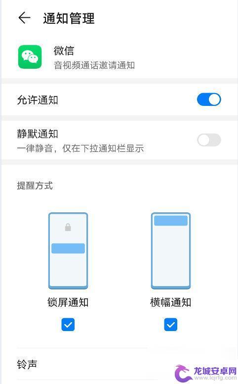 华为手机微信视频不了怎么回事 华为mate30 微信语音和视频不提醒的解决方法