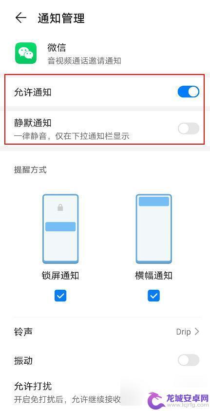 华为手机微信视频不了怎么回事 华为mate30 微信语音和视频不提醒的解决方法