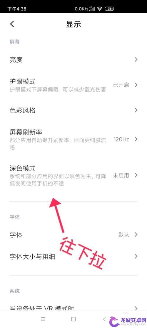 手机vr模式是什么意思啊 Redmi K30 VR模式设置教程