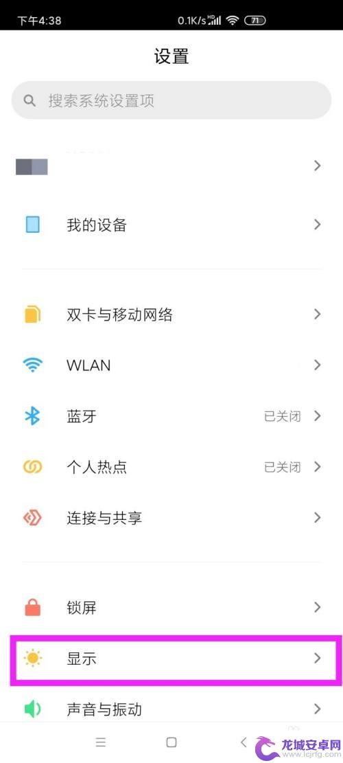 手机vr模式是什么意思啊 Redmi K30 VR模式设置教程