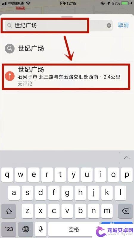 手机导航具体怎么使用 iPhone手机如何使用导航软件