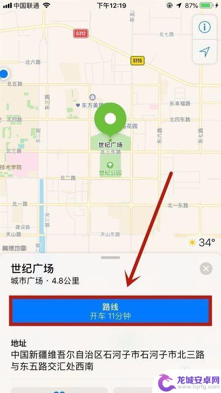 手机导航具体怎么使用 iPhone手机如何使用导航软件