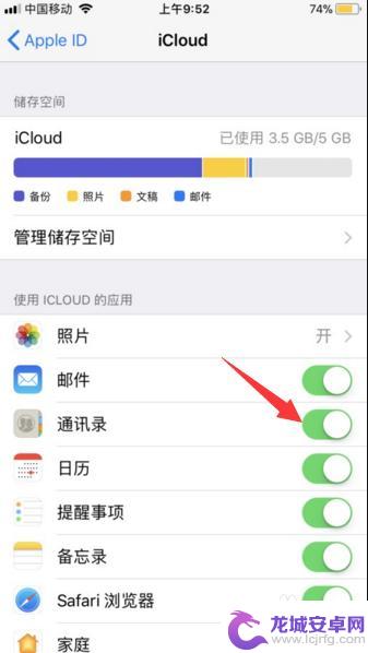 两个苹果手机怎么不同步电话 iPhone怎么让两部手机不同步