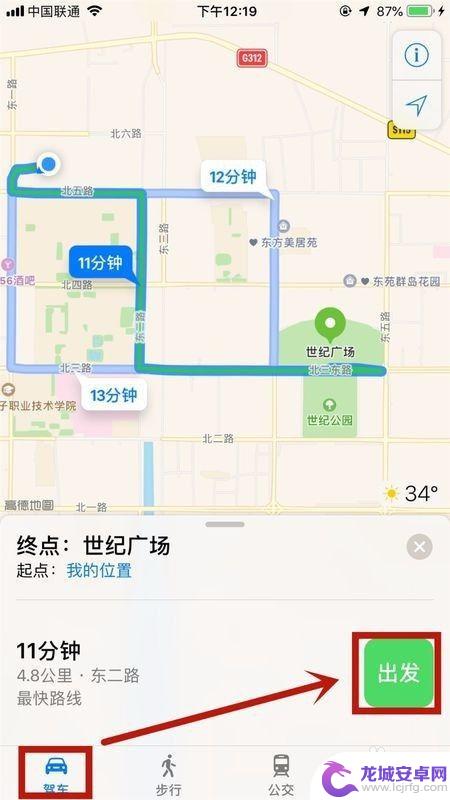 手机导航具体怎么使用 iPhone手机如何使用导航软件