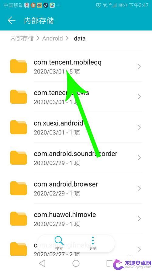 qq文件在手机哪里 在手机上找到QQ文件在哪里