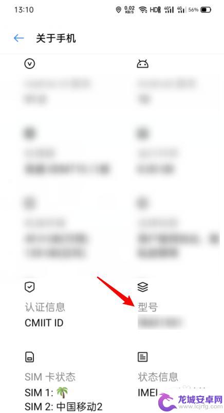 怎么看手机是什么型号的oppo oppo手机型号怎么查