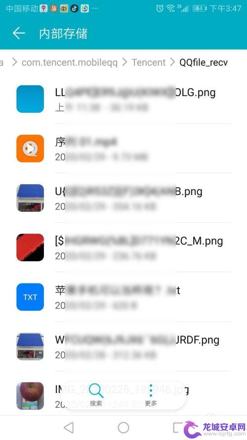 qq文件在手机哪里 在手机上找到QQ文件在哪里