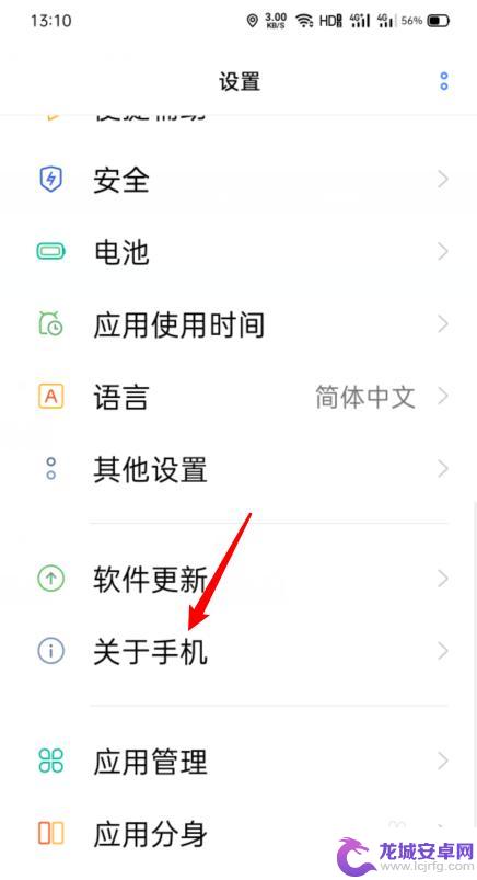 怎么看手机是什么型号的oppo oppo手机型号怎么查