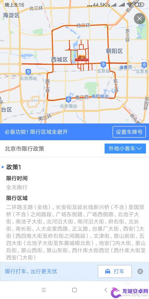 手机如何添加电子狗 高德地图电子狗功能设置教程