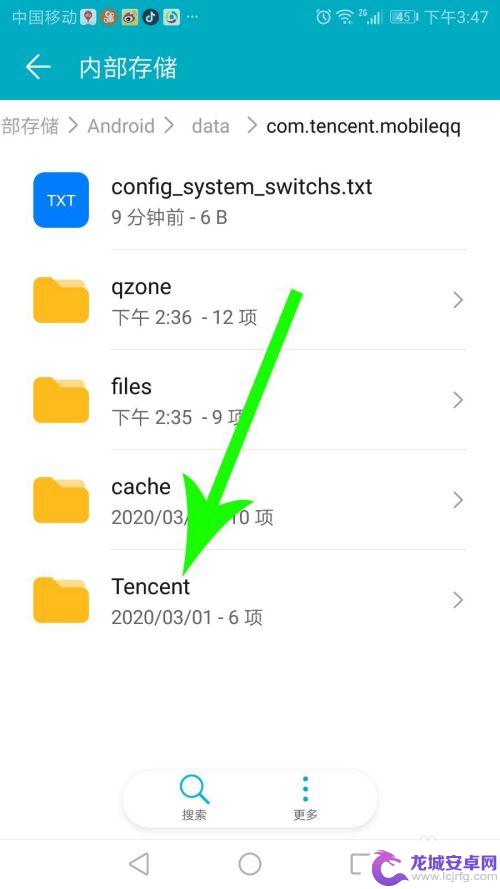 qq文件在手机哪里 在手机上找到QQ文件在哪里