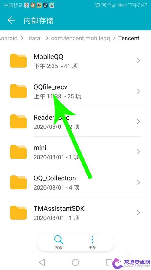 qq文件在手机哪里 在手机上找到QQ文件在哪里