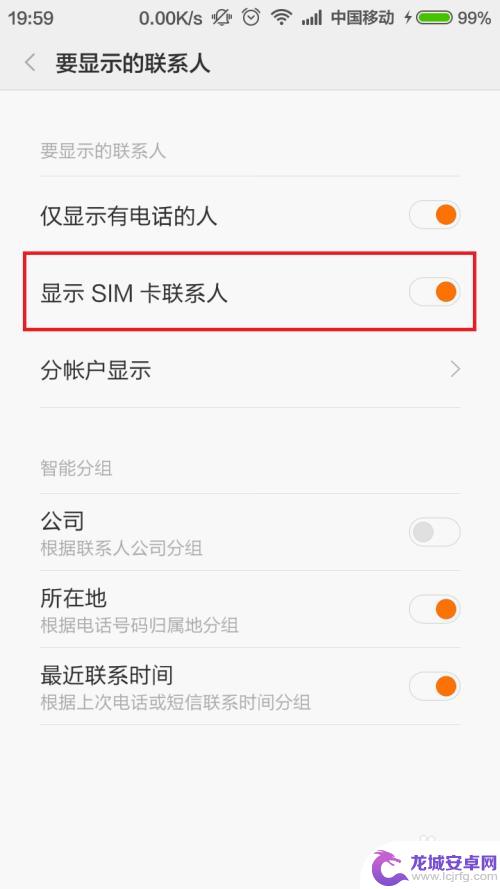 小米手机如何导入sim卡联系人信息 小米手机怎么导出通讯录到SIM卡