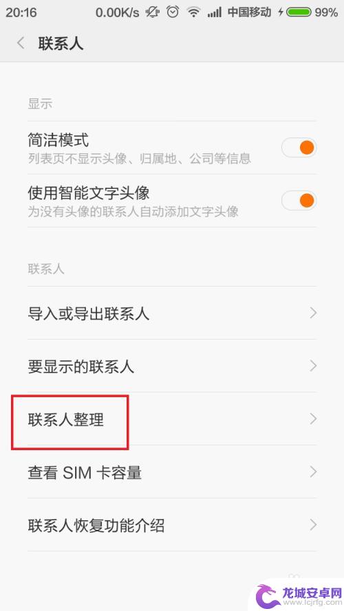 小米手机如何导入sim卡联系人信息 小米手机怎么导出通讯录到SIM卡